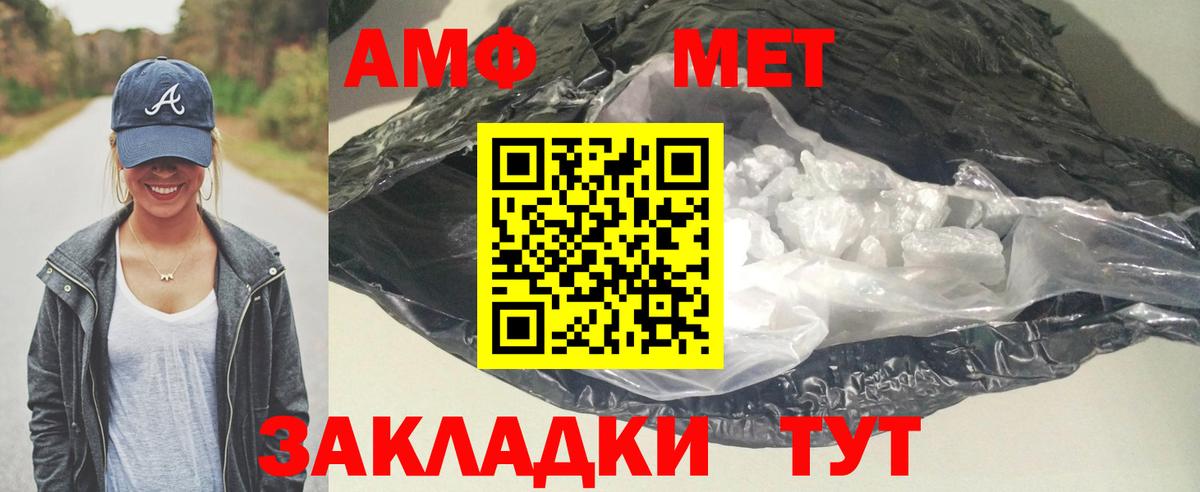 Амфетамин 98% Протвино