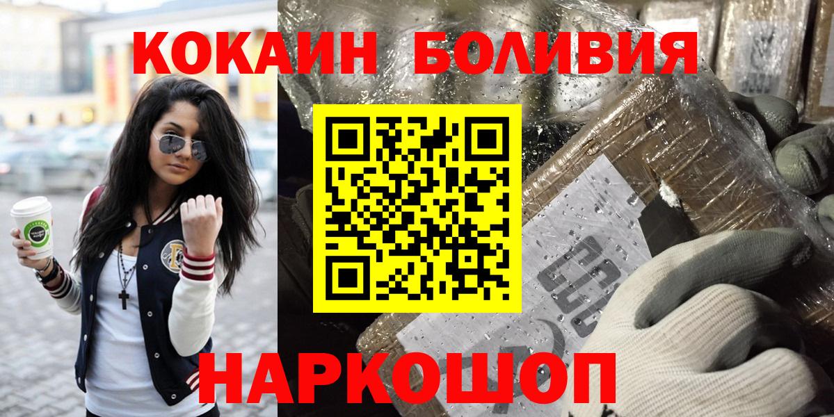Cocaine Перу  Вход с VPN  Протвино 