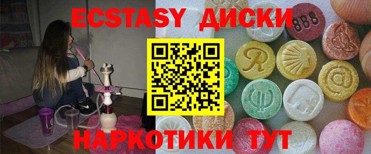 Ecstasy TESLA Протвино