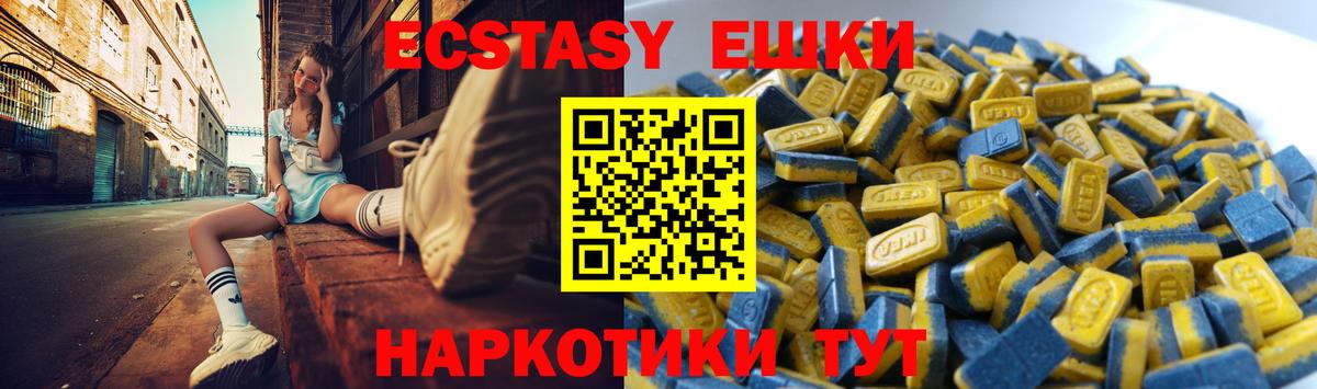 Ecstasy круглые  Вход с VPN  ЭКСТАЗИ ешки  ЭКСТАЗИ  Протвино 