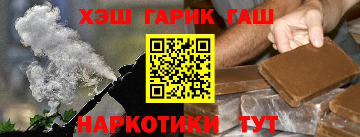 ГАШИШ hashish  ГАШ Premium  Вход с VPN  Протвино 