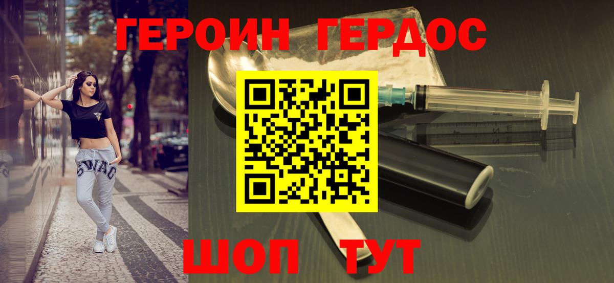 ГАШ  Вход с VPN  Протвино  Меф МЯУ МЯУ кристаллы  Codein 