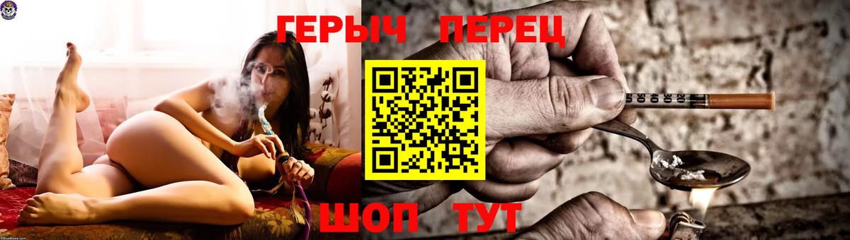ГЕРОИН гречка  Героин  Протвино  Вход с VPN 