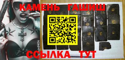 синтетический гашиш Тулун