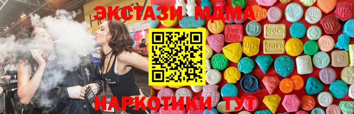 MDMA Molly  МДМА молли  Вход с VPN  MDMA  Протвино 