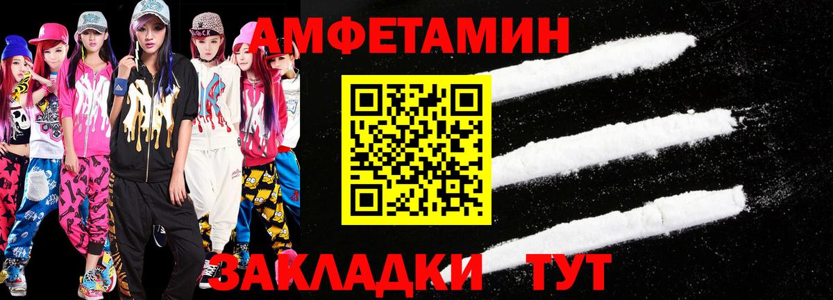 Метамфетамин мет Протвино