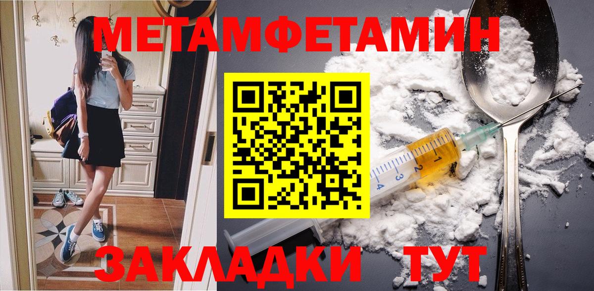 Протвино  МЕТАМФЕТАМИН винт  Вход с VPN 