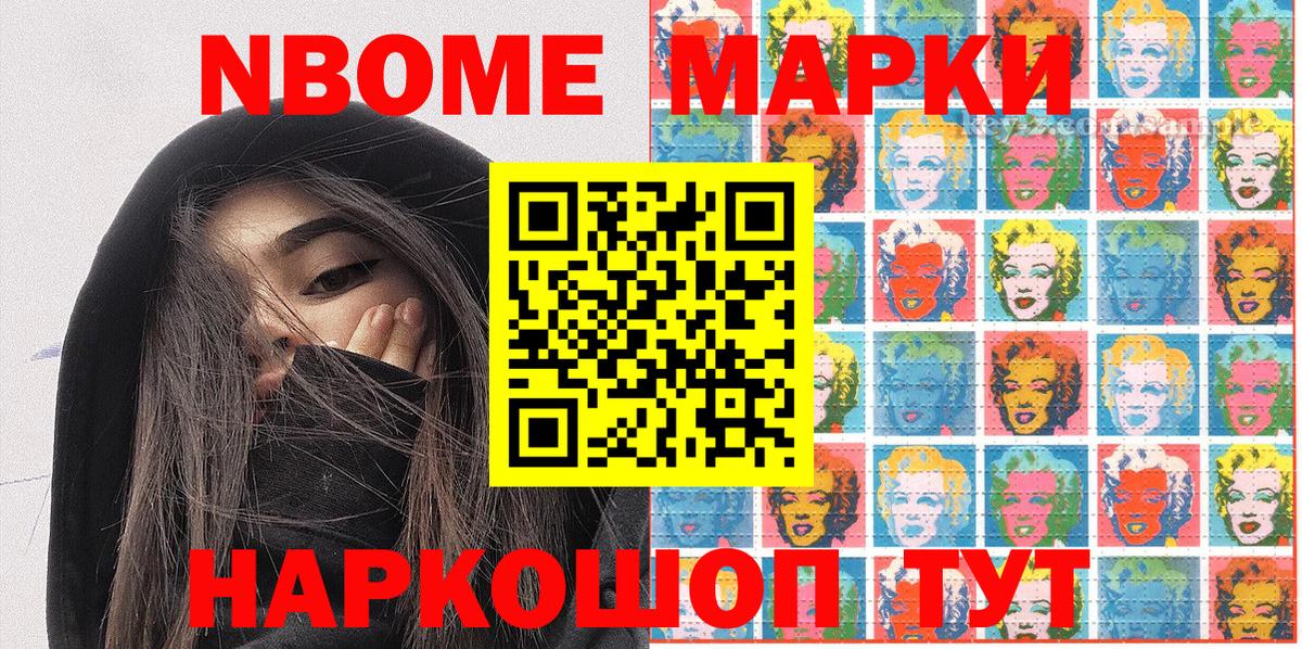 Марки N-bome 1,5мг  Вход с VPN  Марки 25I-NBOMe  Протвино 