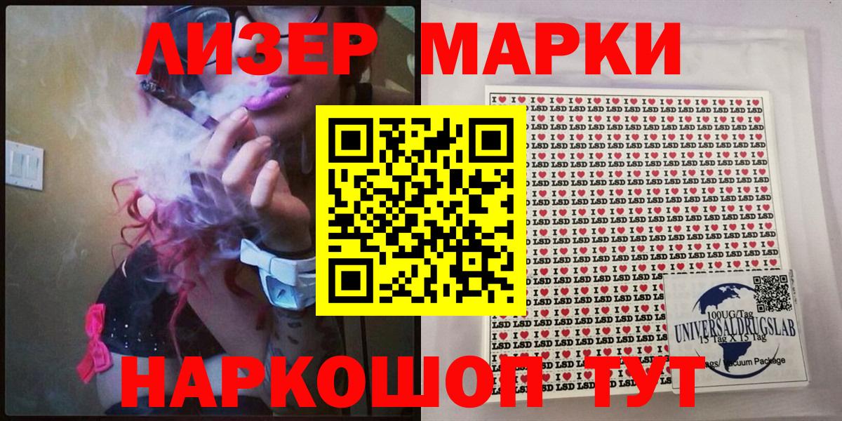 Марки N-bome 1500мкг Протвино