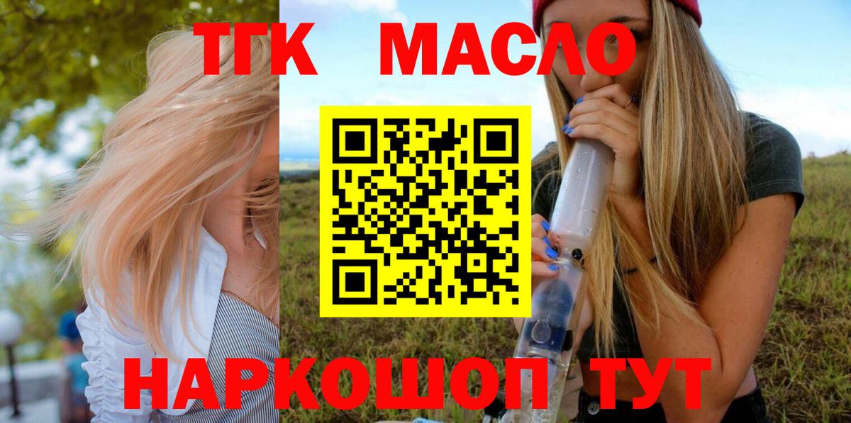 ТГК вейп с тгк  Вход с VPN  Протвино 