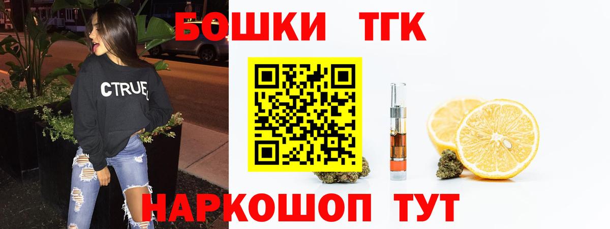 Бошки Шишки SATIVA & INDICA  Вход с VPN  Бошки Шишки планчик  Протвино  Каннабис Ganja  Бошки Шишки семена 